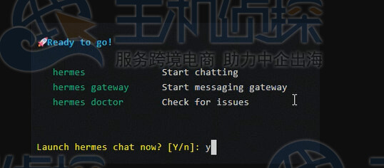 配置Hermes Agent