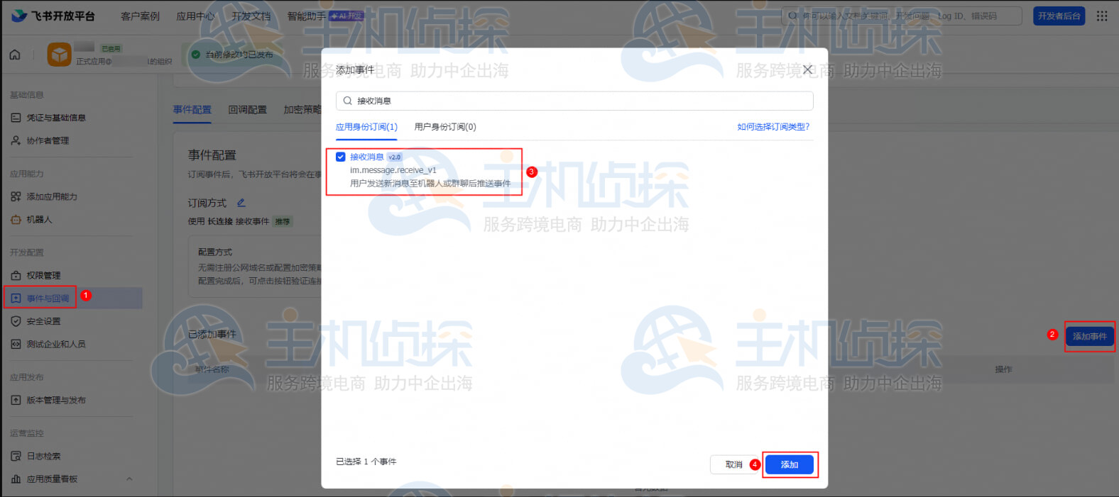 发布飞书