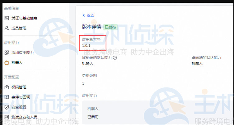 发布飞书