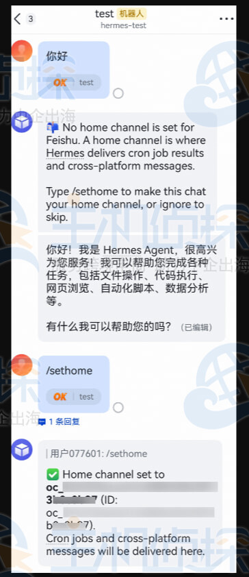 发布飞书
