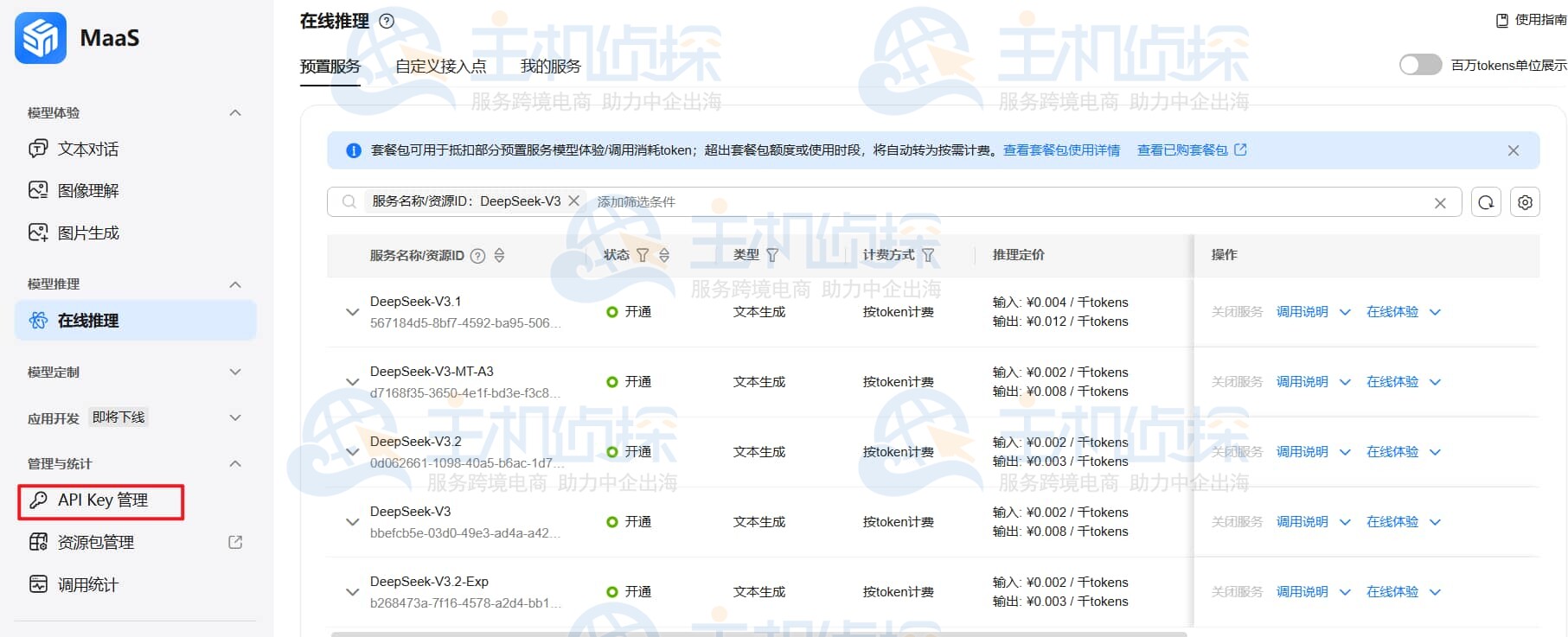 模型选择