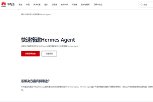 华为云
