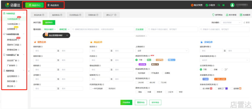 店雷达网页版