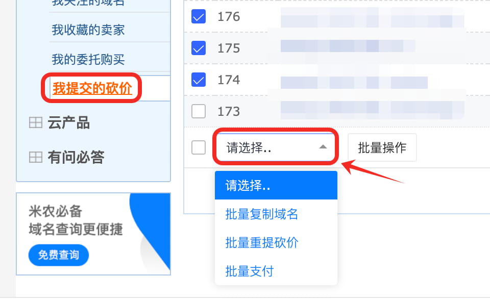 聚名网