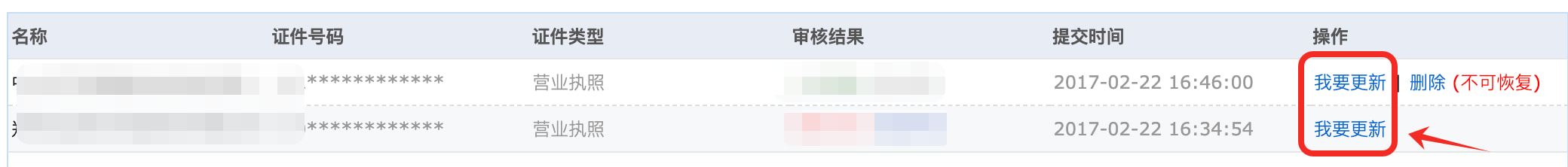 聚名网
