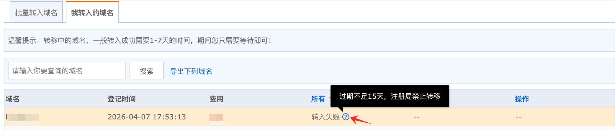 聚名网