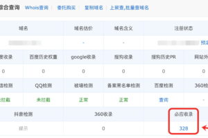 聚名网