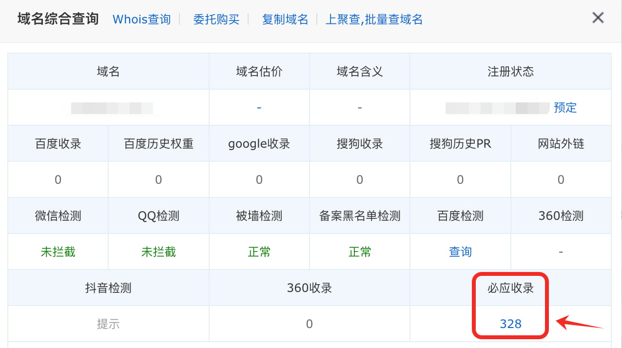 聚名网