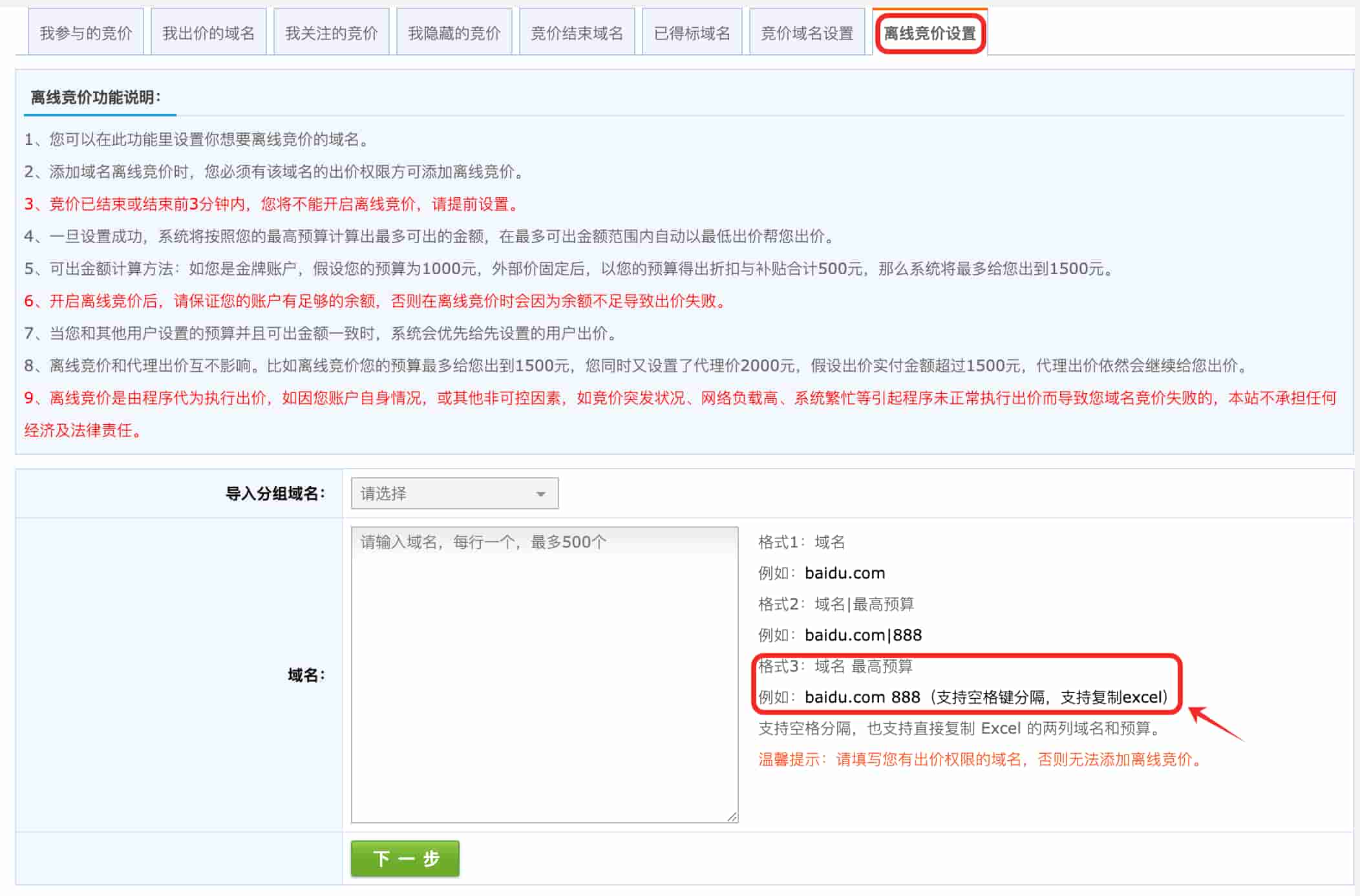 聚名网