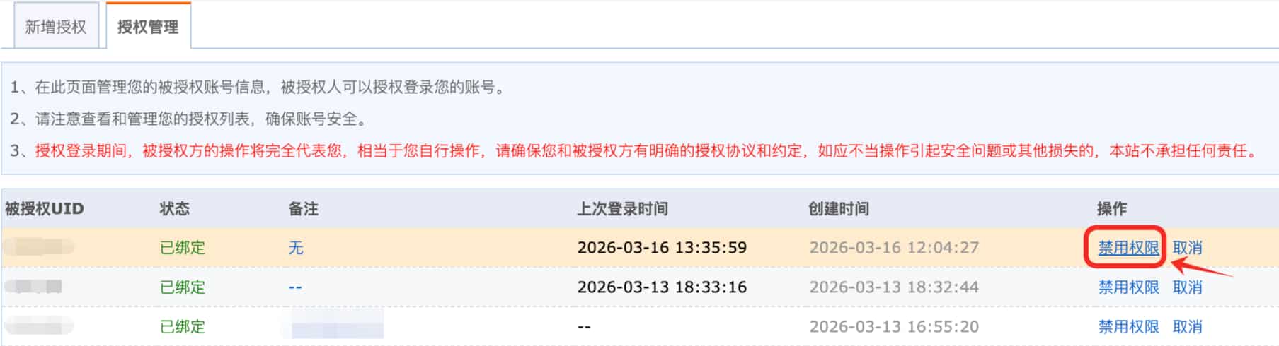 聚名网