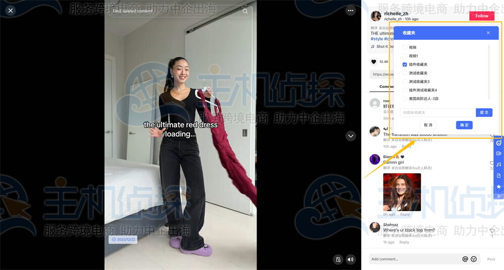 视频加入收藏夹