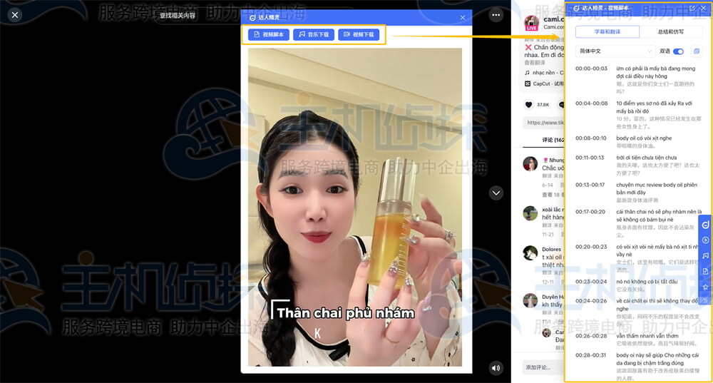 突破地理限制和版权限制