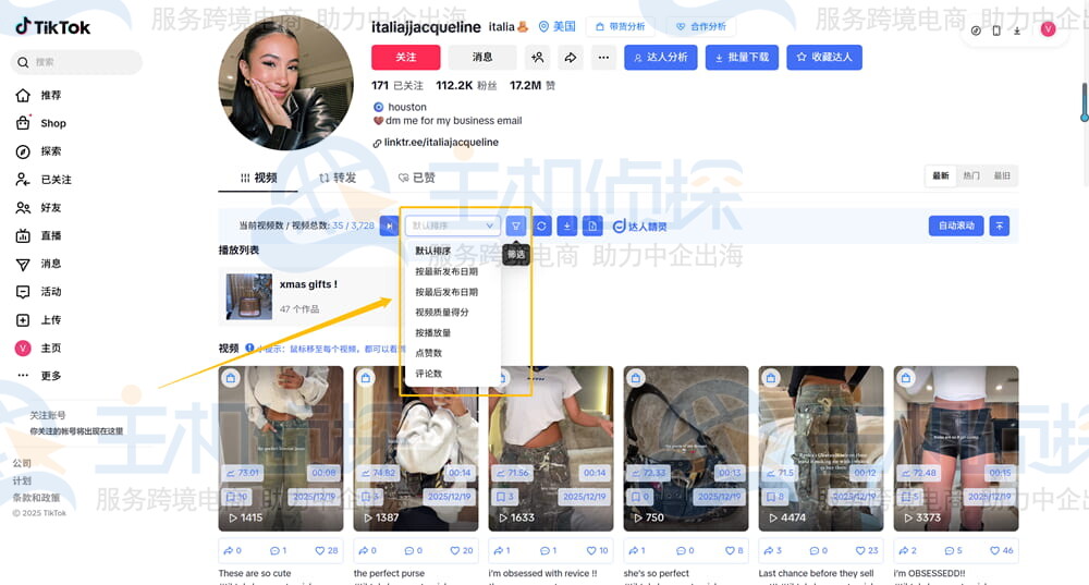达人主页功能栏