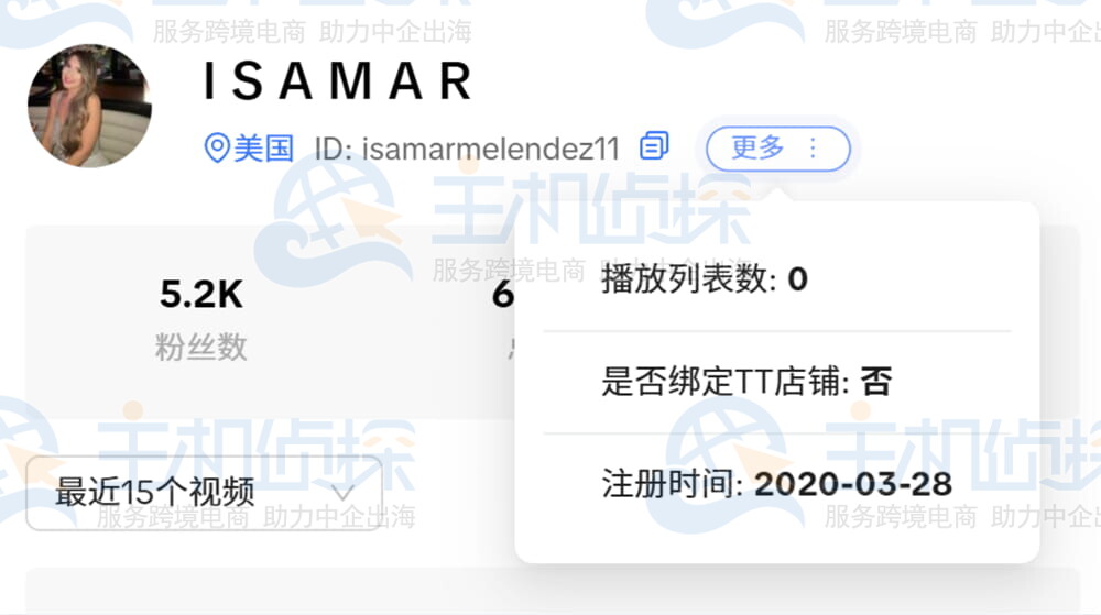 全景查看达人 IP 归属