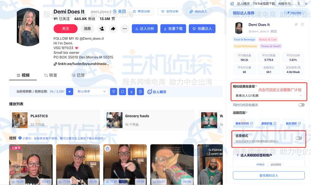 去重模式