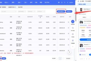 批量邀约