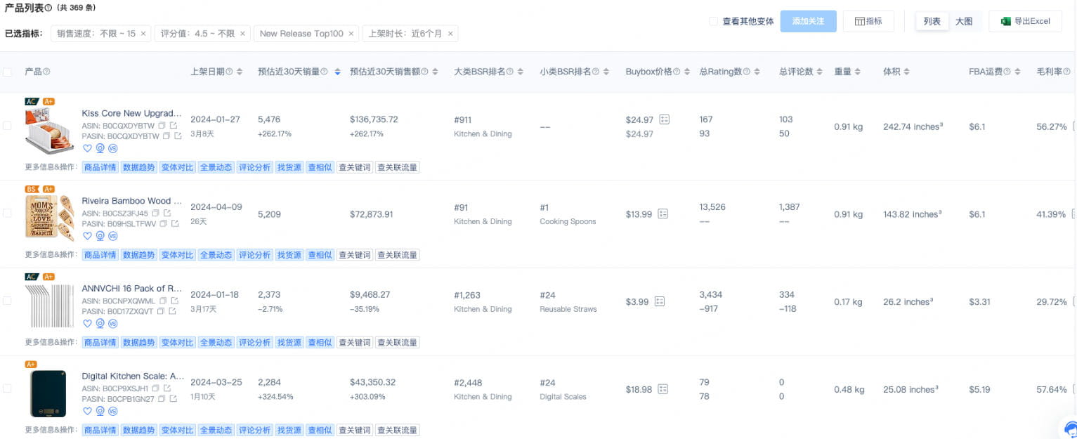 产品筛选