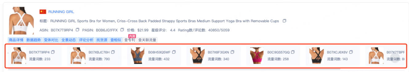 ASIN反查关键词