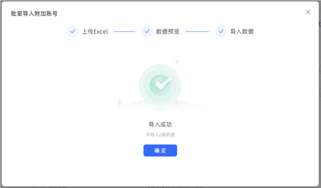 数据检测
