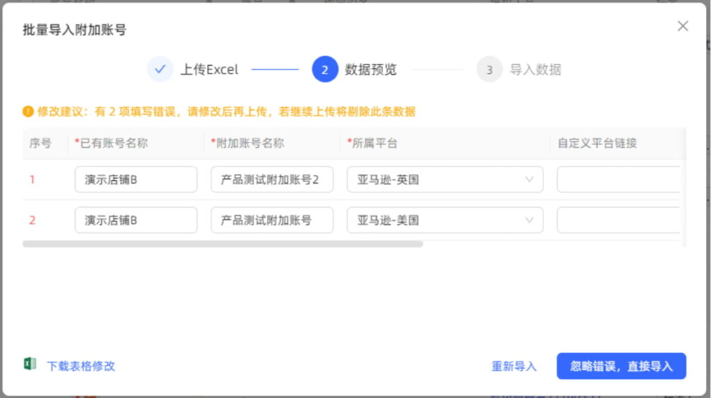 常用账号