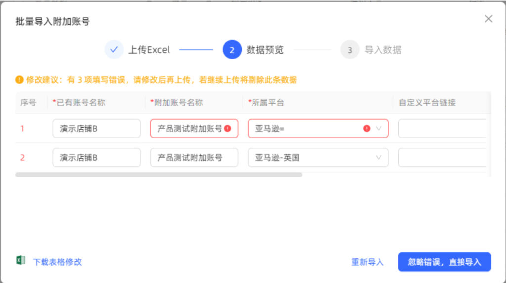在线修改