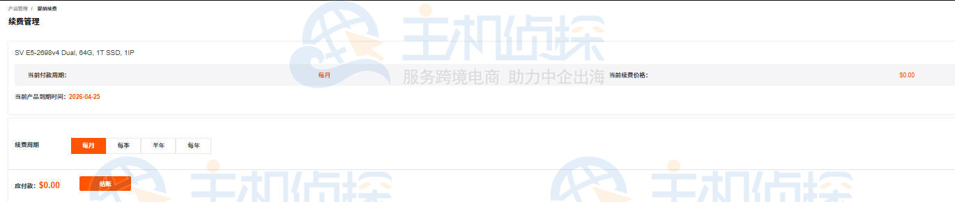 续费管理页面