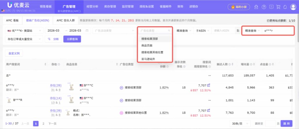 定位优质词