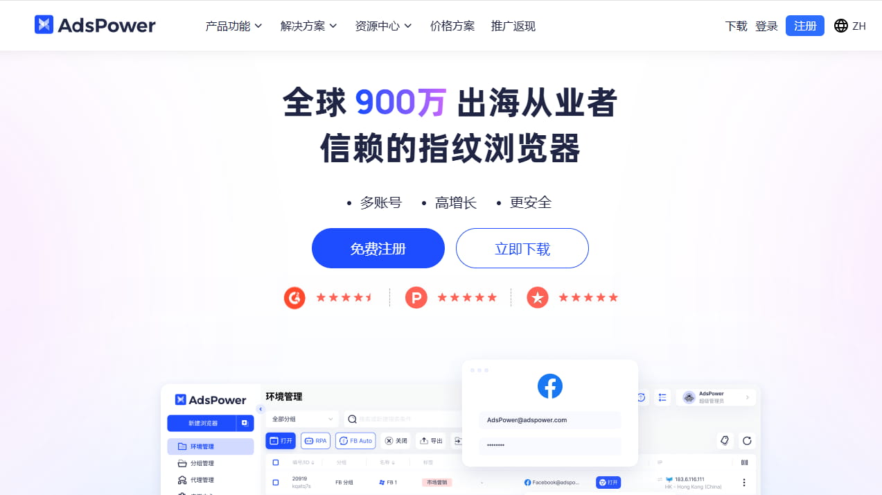 AdsPower指纹浏览器官网