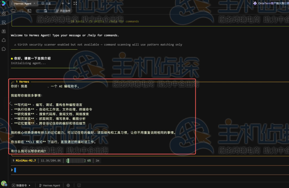 配置模型