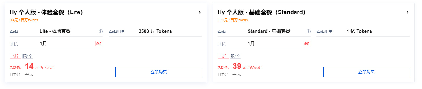 新客限时优惠