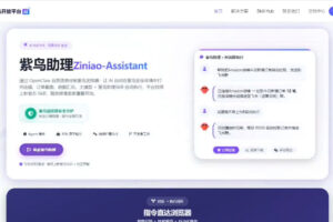 紫鸟助理Ziniao-Assistant Skill