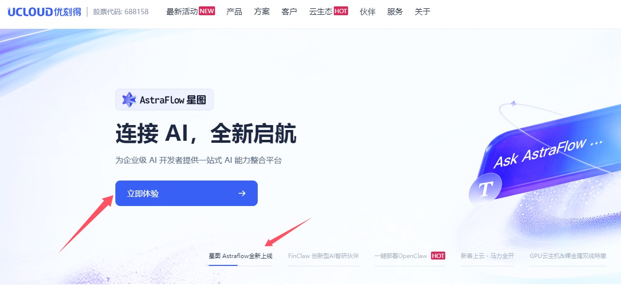 UCloud