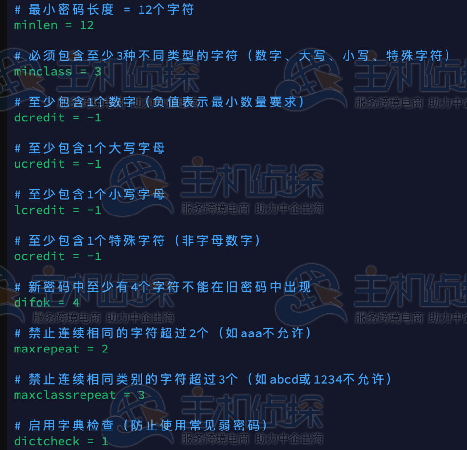 系统权限加固