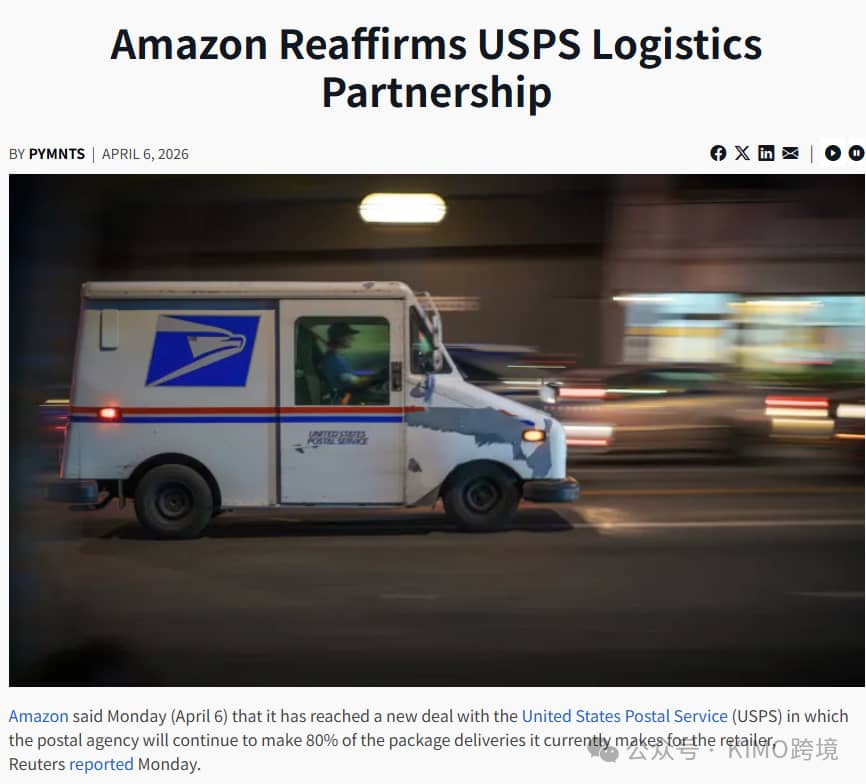 亚马逊与USPS达成新协议
