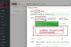 安装WordPress