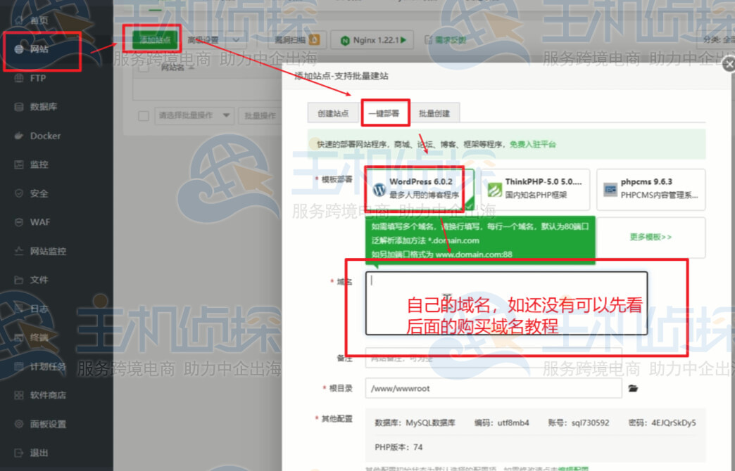 安装WordPress