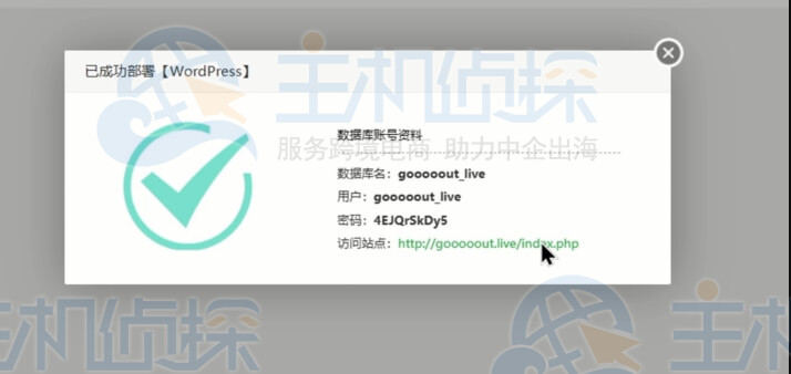安装WordPress