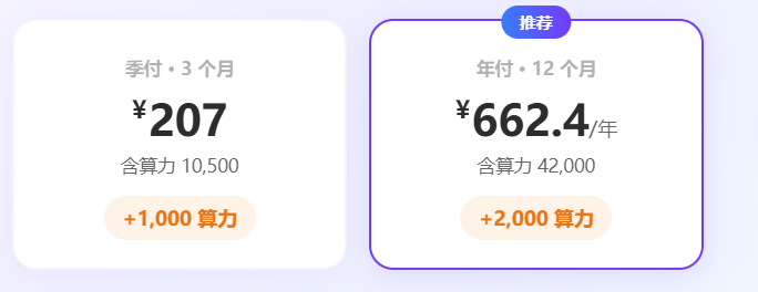 基础版