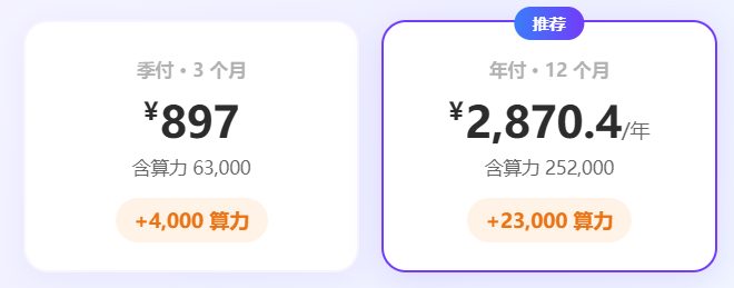 高级版