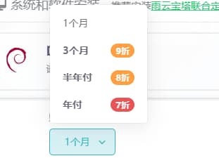 雨云服务器方案