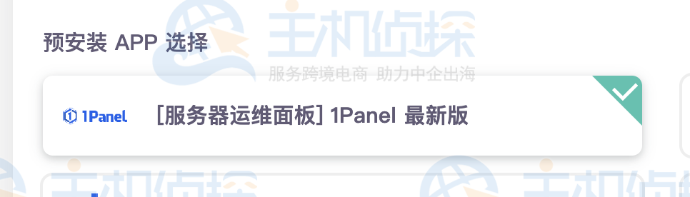 安装1panel面板