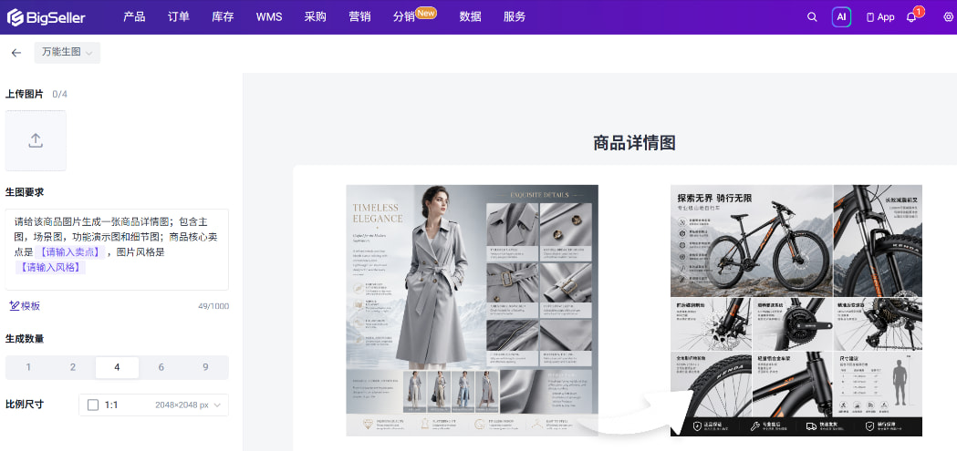 商品详情图