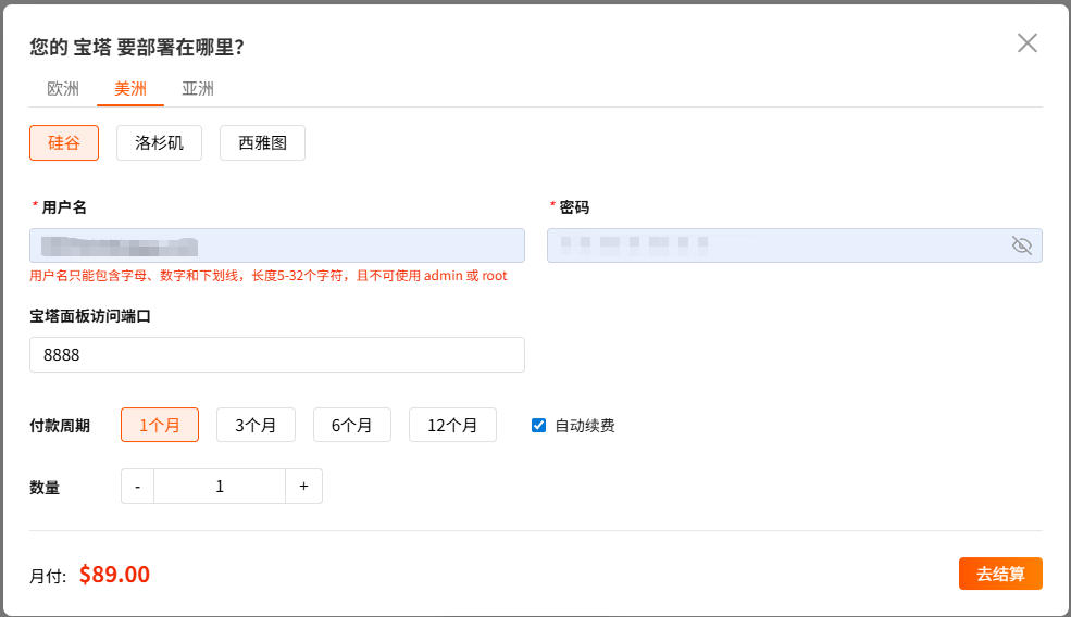 部署信息