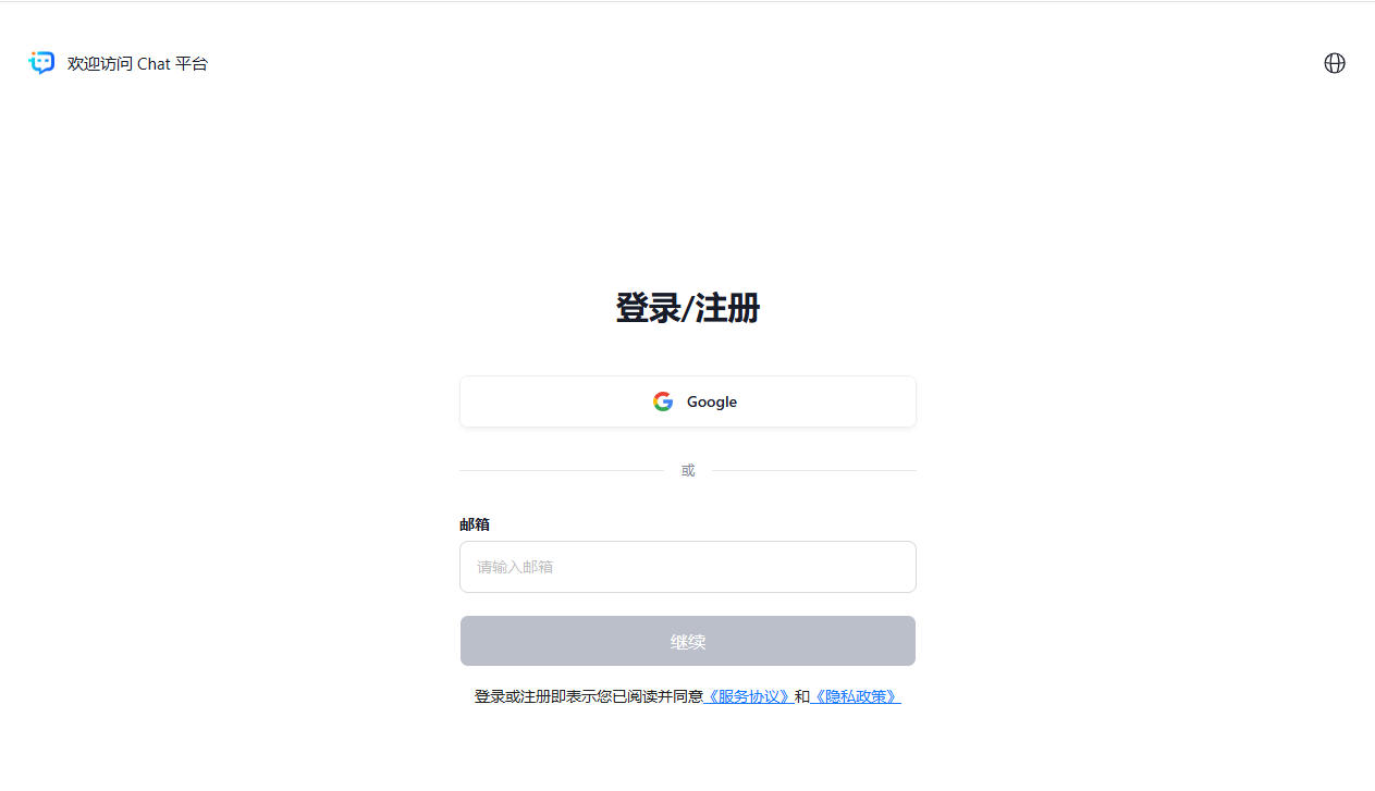 首次注册