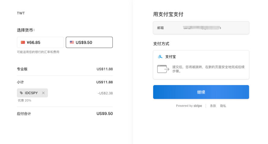 TWT Chat优惠码