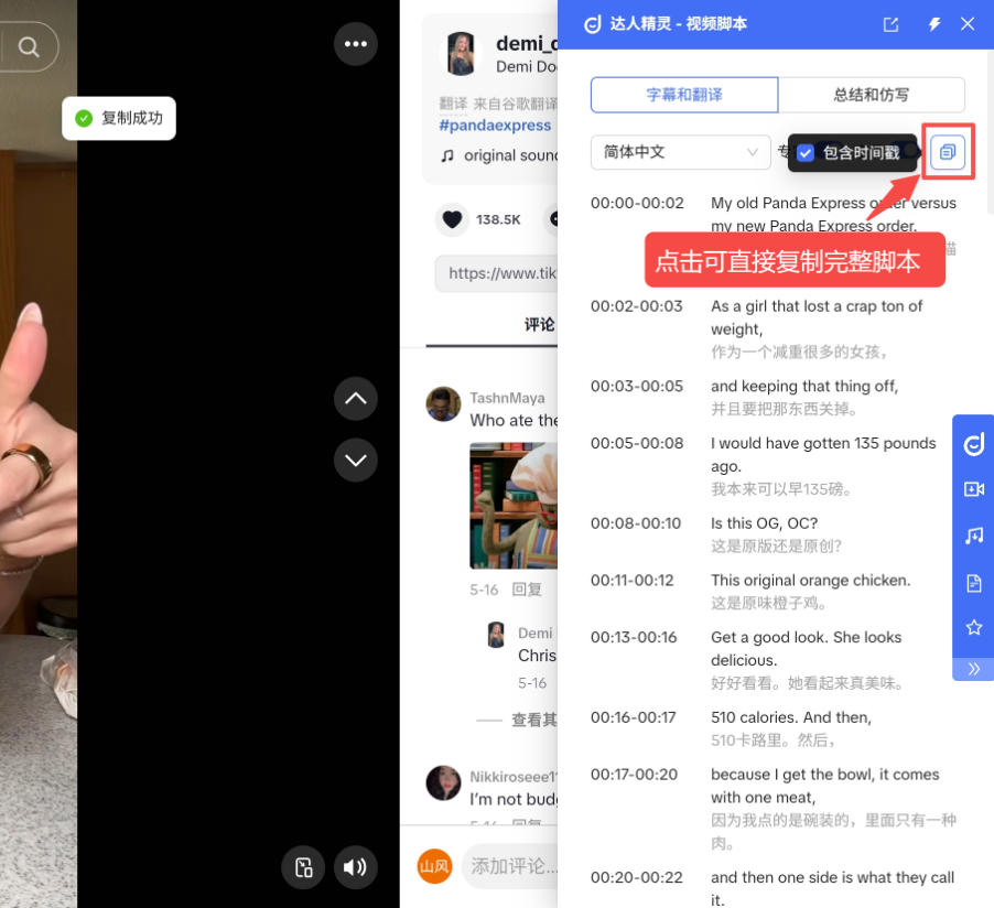 是否支持脚本导出