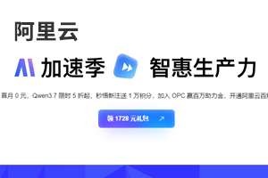 阿里云
