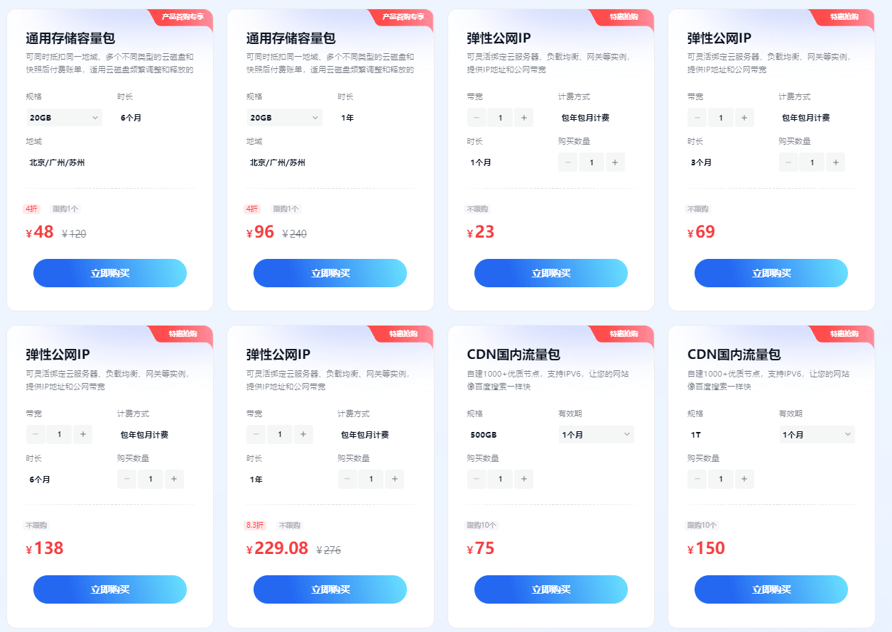 百度智能云