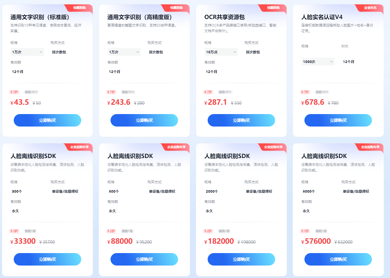 百度智能云