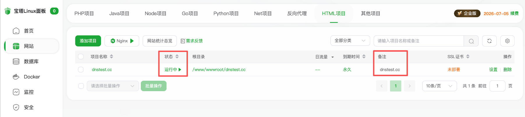 支持启停控制